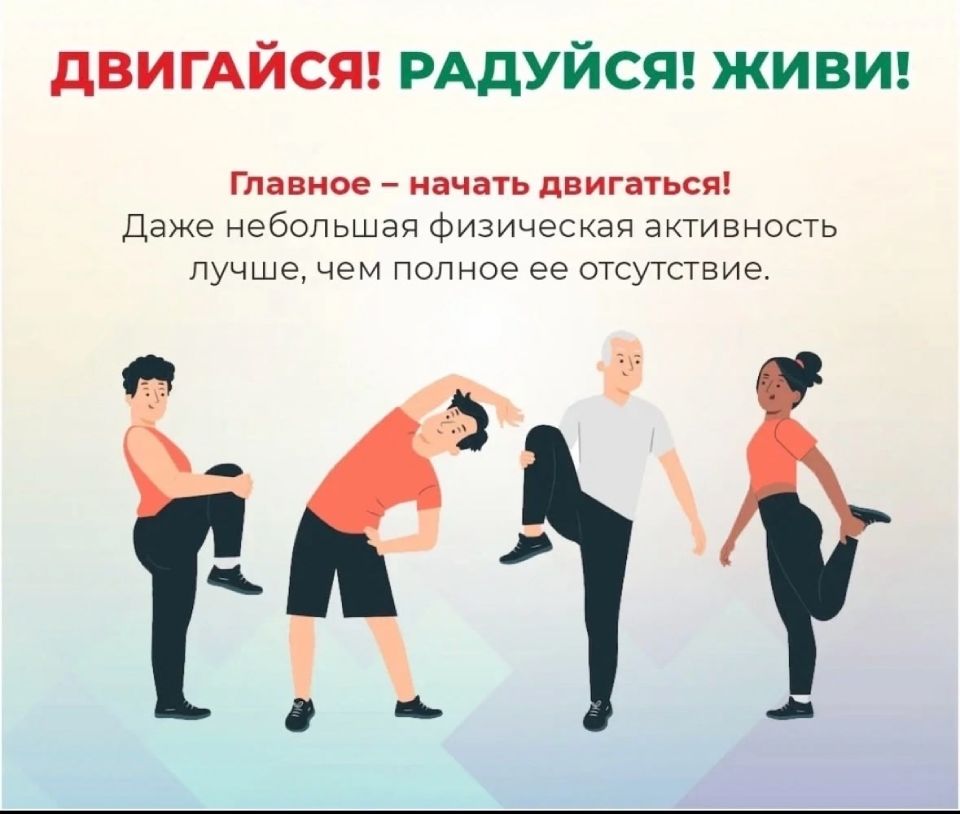 главное - начать двигаться