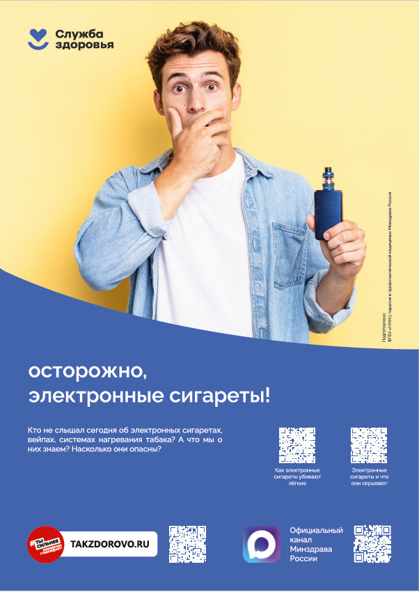 Эл. сигареты