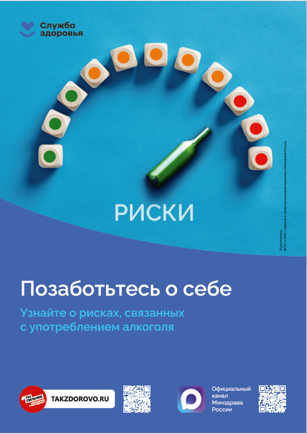 Алкоголь