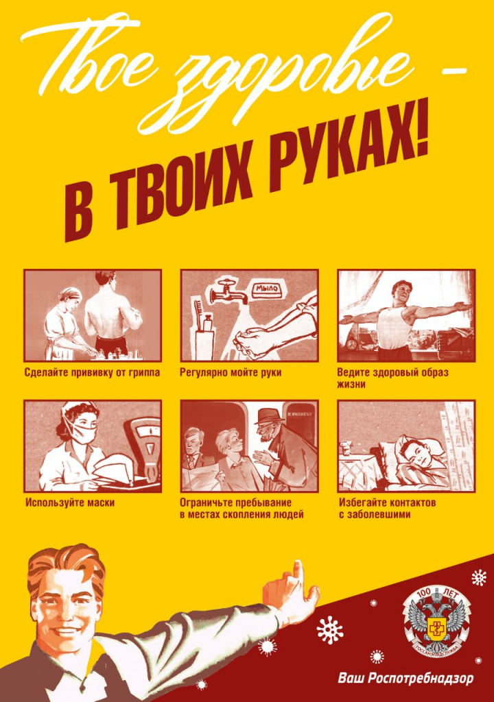 Плакат_твое_здоровье_в_твоих_руках