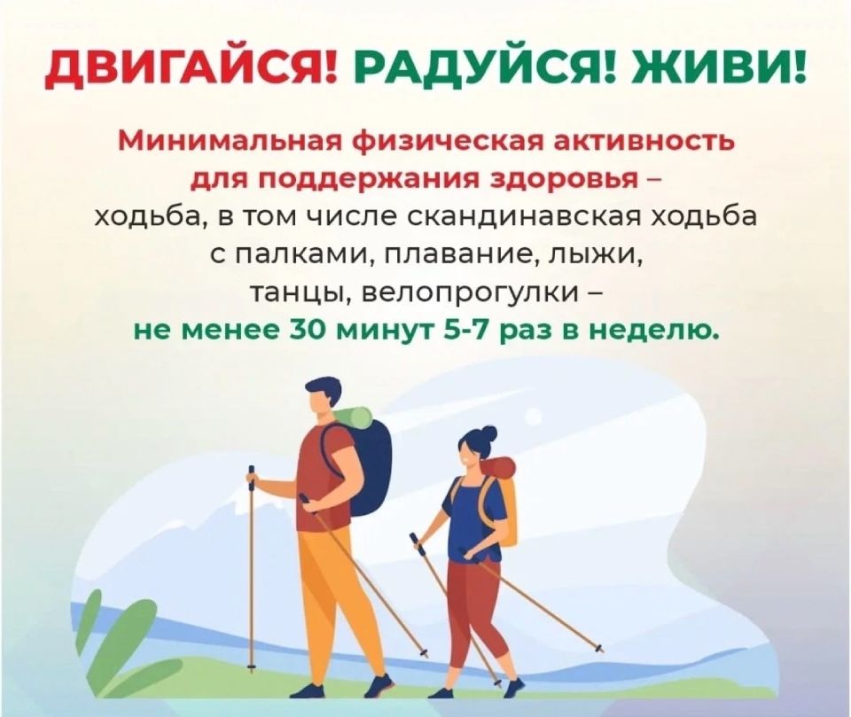 минимальная физическая активность